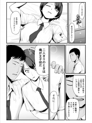 [うらのひきだし] 恋人はヤリサーの姫になっていました-女子校の王子だった君が、今はヤリサーの姫に変身するなんて_09