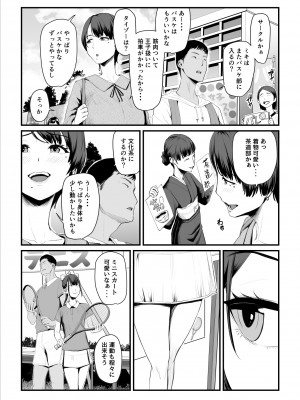 [うらのひきだし] 恋人はヤリサーの姫になっていました-女子校の王子だった君が、今はヤリサーの姫に変身するなんて_14