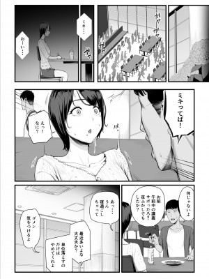 [うらのひきだし] 恋人はヤリサーの姫になっていました-女子校の王子だった君が、今はヤリサーの姫に変身するなんて_44