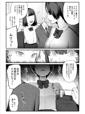 [うらのひきだし] 恋人はヤリサーの姫になっていました-女子校の王子だった君が、今はヤリサーの姫に変身するなんて_08