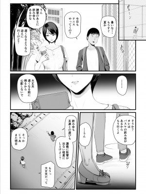 [うらのひきだし] 恋人はヤリサーの姫になっていました-女子校の王子だった君が、今はヤリサーの姫に変身するなんて_45