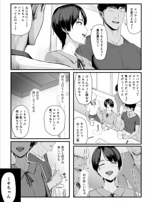 [うらのひきだし] 恋人はヤリサーの姫になっていました-女子校の王子だった君が、今はヤリサーの姫に変身するなんて_17