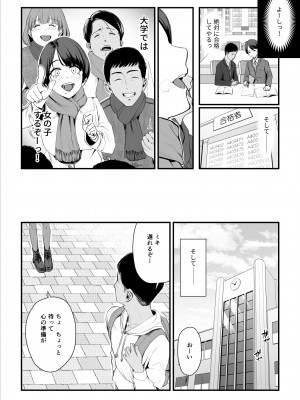 [うらのひきだし] 恋人はヤリサーの姫になっていました-女子校の王子だった君が、今はヤリサーの姫に変身するなんて_11