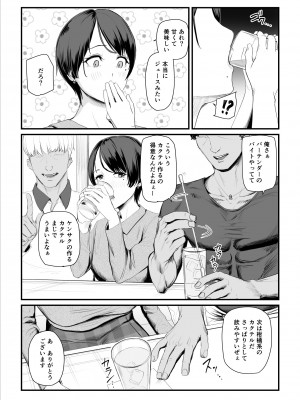 [うらのひきだし] 恋人はヤリサーの姫になっていました-女子校の王子だった君が、今はヤリサーの姫に変身するなんて_19