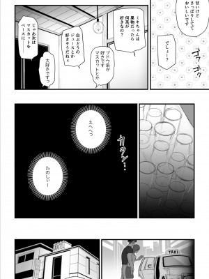 [うらのひきだし] 恋人はヤリサーの姫になっていました-女子校の王子だった君が、今はヤリサーの姫に変身するなんて_20