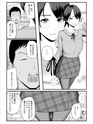 [うらのひきだし] 恋人はヤリサーの姫になっていました-女子校の王子だった君が、今はヤリサーの姫に変身するなんて_12