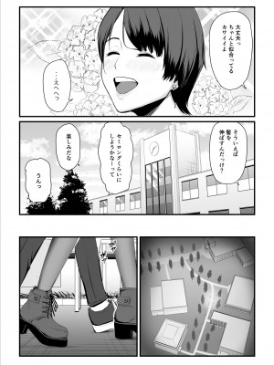 [うらのひきだし] 恋人はヤリサーの姫になっていました-女子校の王子だった君が、今はヤリサーの姫に変身するなんて_13