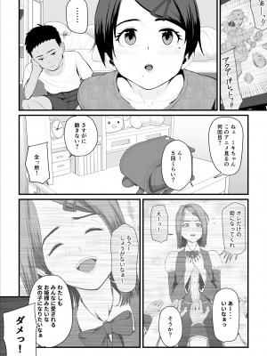 [うらのひきだし] 恋人はヤリサーの姫になっていました-女子校の王子だった君が、今はヤリサーの姫に変身するなんて_04