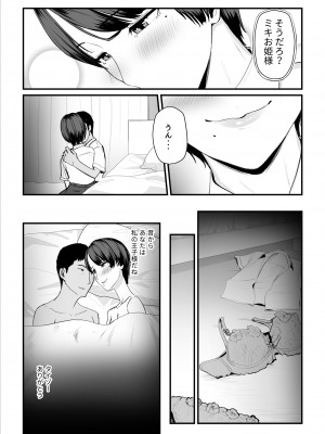 [うらのひきだし] 恋人はヤリサーの姫になっていました-女子校の王子だった君が、今はヤリサーの姫に変身するなんて_10