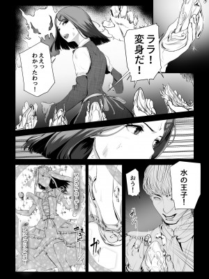 [うらのひきだし] 恋人はヤリサーの姫になっていました-女子校の王子だった君が、今はヤリサーの姫に変身するなんて_03