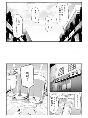 [うらのひきだし] 恋人はヤリサーの姫になっていました-女子校の王子だった君が、今はヤリサーの姫に変身するなんて_15