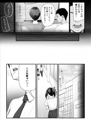 [うらのひきだし] 恋人はヤリサーの姫になっていました-女子校の王子だった君が、今はヤリサーの姫に変身するなんて_05