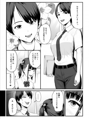 [うらのひきだし] 恋人はヤリサーの姫になっていました-女子校の王子だった君が、今はヤリサーの姫に変身するなんて_06