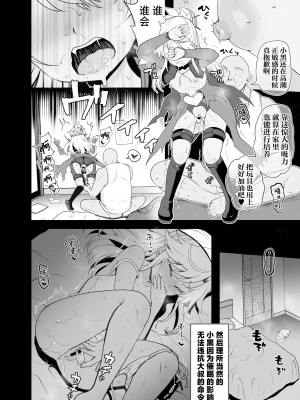 (C104) [くまたんFlash! (熊雄もふもふ)] クロエちゃんのクリを知らない内に育てる催眠まんが。 (Fate／kaleid liner プリズマ☆イリヤ) [欶澜汉化组] [DL版]_09