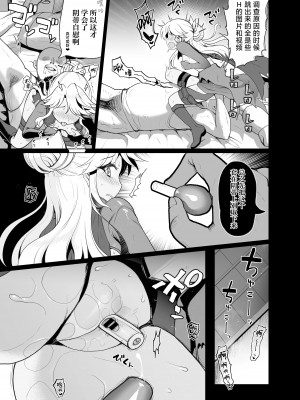 (C104) [くまたんFlash! (熊雄もふもふ)] クロエちゃんのクリを知らない内に育てる催眠まんが。 (Fate／kaleid liner プリズマ☆イリヤ) [欶澜汉化组] [DL版]_08