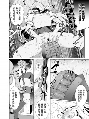 (C104) [くまたんFlash! (熊雄もふもふ)] クロエちゃんのクリを知らない内に育てる催眠まんが。 (Fate／kaleid liner プリズマ☆イリヤ) [欶澜汉化组] [DL版]_11