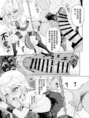 (C104) [くまたんFlash! (熊雄もふもふ)] クロエちゃんのクリを知らない内に育てる催眠まんが。 (Fate／kaleid liner プリズマ☆イリヤ) [欶澜汉化组] [DL版]_12