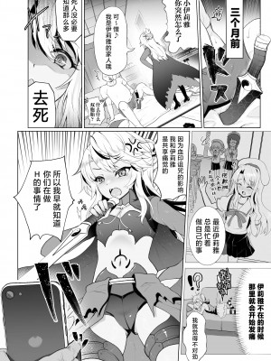 (C104) [くまたんFlash! (熊雄もふもふ)] クロエちゃんのクリを知らない内に育てる催眠まんが。 (Fate／kaleid liner プリズマ☆イリヤ) [欶澜汉化组] [DL版]_05