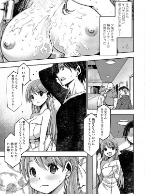 [村正みかど] 女子校生中出し活動報告1_95
