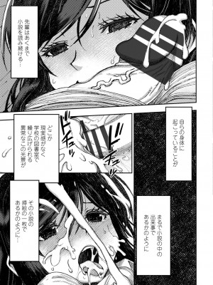 [村正みかど] 女子校生中出し活動報告1_19