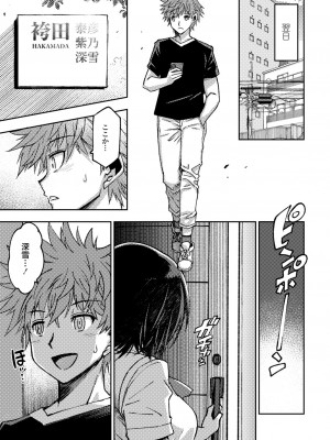 [村正みかど] 女子校生中出し活動報告1_35