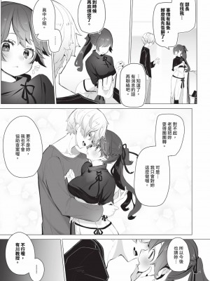 [しもはら] 東京ブラックボックス1 [中国翻訳] [無修正] [DL版]_152