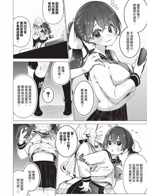 [しもはら] 東京ブラックボックス1 [中国翻訳] [無修正] [DL版]_111