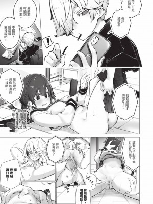 [しもはら] 東京ブラックボックス1 [中国翻訳] [無修正] [DL版]_116