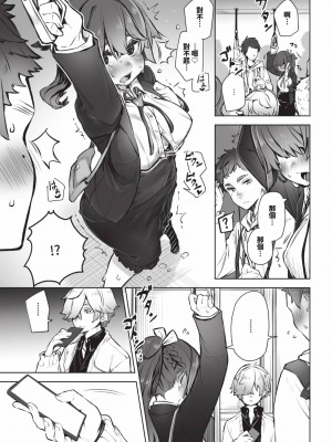 [しもはら] 東京ブラックボックス1 [中国翻訳] [無修正] [DL版]_060