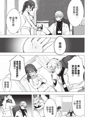 [しもはら] 東京ブラックボックス1 [中国翻訳] [無修正] [DL版]_008