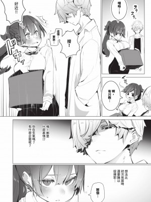 [しもはら] 東京ブラックボックス1 [中国翻訳] [無修正] [DL版]_133