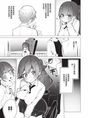 [しもはら] 東京ブラックボックス1 [中国翻訳] [無修正] [DL版]_138