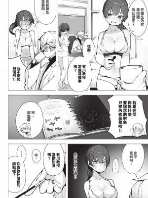 [しもはら] 東京ブラックボックス1 [中国翻訳] [無修正] [DL版]_009