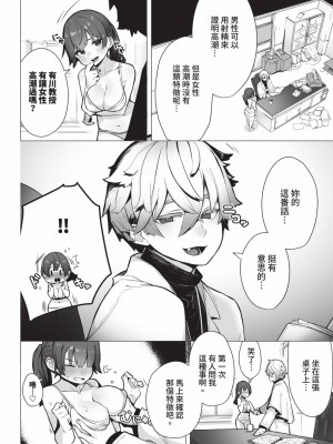 [しもはら] 東京ブラックボックス1 [中国翻訳] [無修正] [DL版]_011