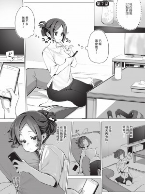 [しもはら] 東京ブラックボックス1 [中国翻訳] [無修正] [DL版]_154