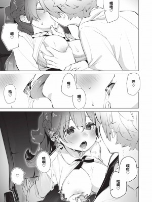 [しもはら] 東京ブラックボックス1 [中国翻訳] [無修正] [DL版]_140