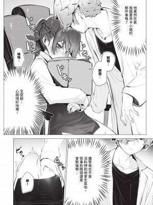 [しもはら] 東京ブラックボックス1 [中国翻訳] [無修正] [DL版]_135