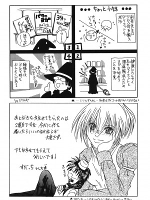 [刹奈] LOVE？ ラブ クエスチョン_176