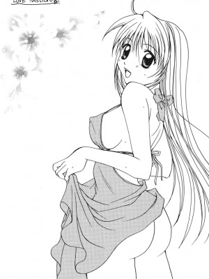 [刹奈] LOVE？ ラブ クエスチョン_178