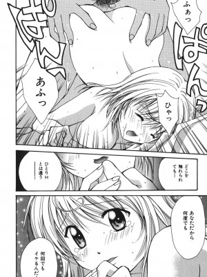 [刹奈] LOVE？ ラブ クエスチョン_019