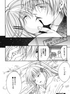 [刹奈] LOVE？ ラブ クエスチョン_175