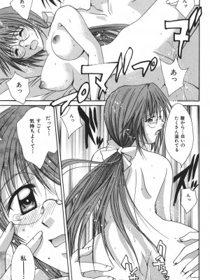 [刹奈] LOVE？ ラブ クエスチョン_150