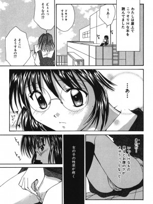 [刹奈] LOVE？ ラブ クエスチョン_024