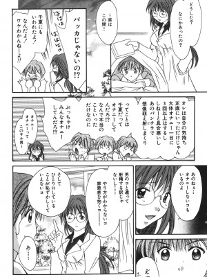 [刹奈] LOVE？ ラブ クエスチョン_011