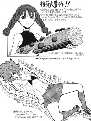 [刹奈] LOVE？ ラブ クエスチョン_177