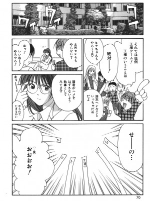 [刹奈] LOVE？ ラブ クエスチョン_067