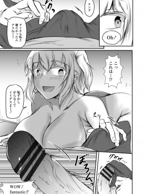 [イッシー13] 発情女神の盲愛えっち_027