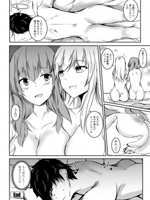 [イッシー13] 発情女神の盲愛えっち_122