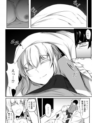 [イッシー13] 発情女神の盲愛えっち_026