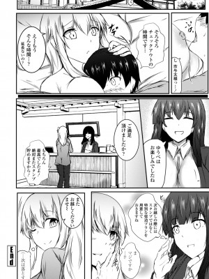 [イッシー13] 発情女神の盲愛えっち_162